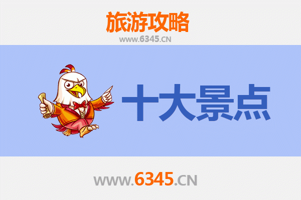 陵水吊罗山林业公司十大必游景点